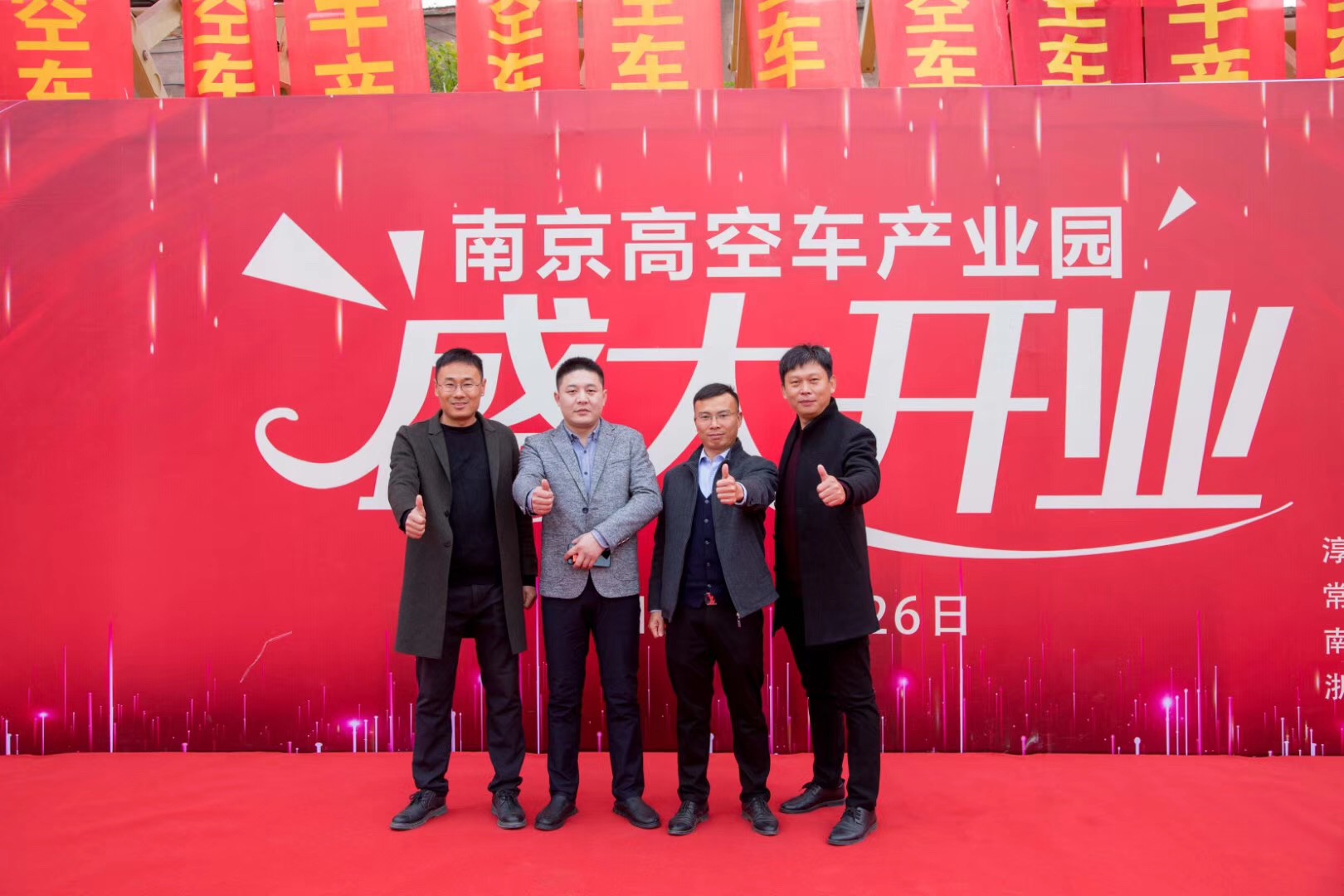 南京升降機(jī)租賃首選械淳海機(jī)械，24小時(shí)高空車(chē)租賃服務(wù)